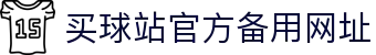买球站(中国)官方网站-2026世俱杯官方指定平台